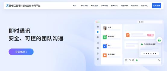 本地部署云部署选择_企业内部聊天软件_和钉钉类似的工作软件