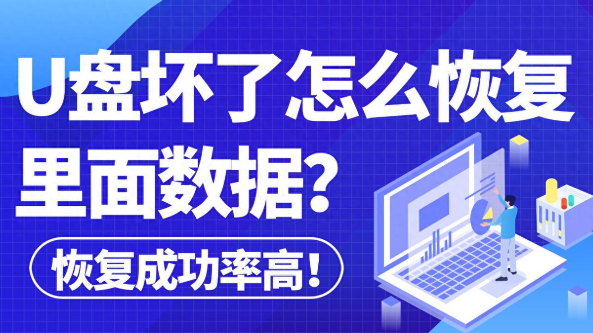 U盘数据恢复方法_用win7系统盘修复系统_转转大师数据恢复软件