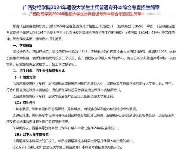 2023年全国硕士研究生招生考试广西财经学院考点须知