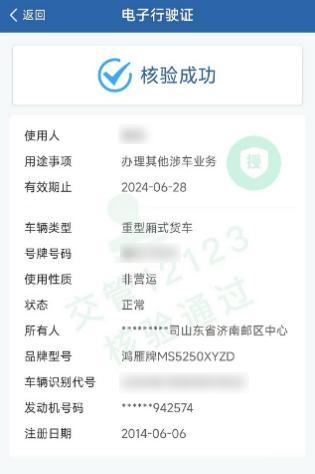 身份证能扫描成电子版_交管12123App申领电子行驶证_全国机动车行驶证电子化