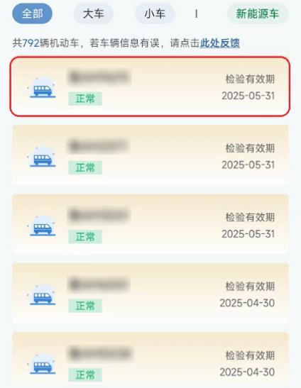 全国机动车行驶证电子化_交管12123App申领电子行驶证_身份证能扫描成电子版