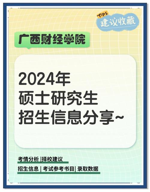 广西财经学院数字经济硕士：课程设置与培养目标介绍