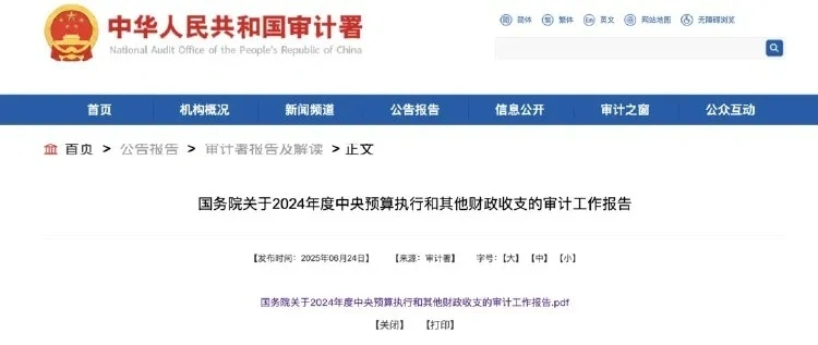 机关事业单位工作人员和城乡居民基本养老保险基金4.14万亿元
