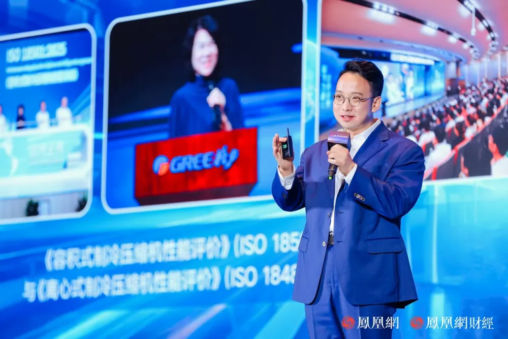 2025中国企业出海高峰论坛”在深圳举行，本次论坛由凤凰网主办