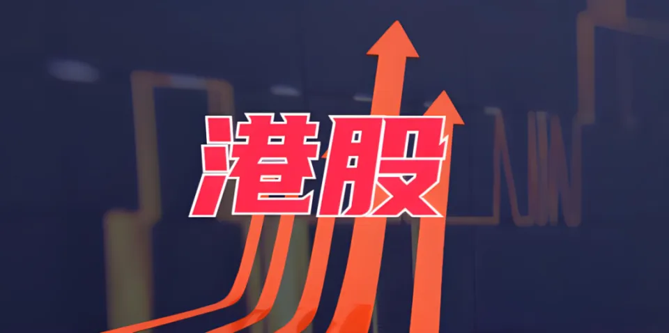 一位长期关注港股市场的创投机构合伙人对21世纪经济报道说