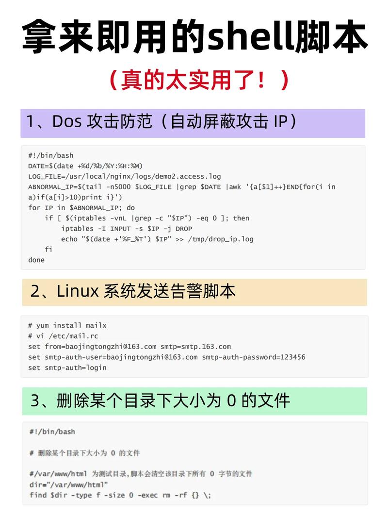 Linux命令和Shell脚本教程分享！助你轻松入行运维