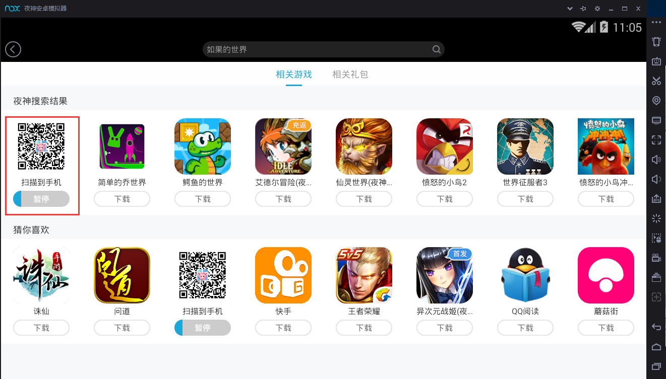 夜神模拟器打开后黑屏_夜神模拟器电脑版下载_夜神安卓模拟器多开功能