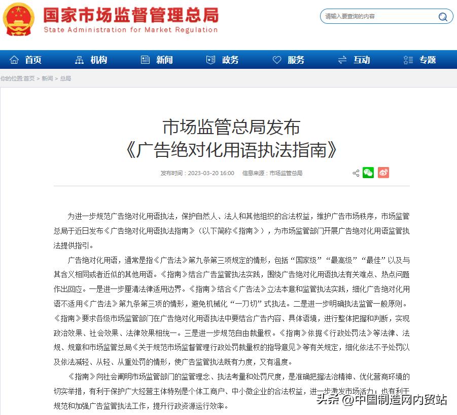 新广告法禁用词大盘点！这些用语千万别用