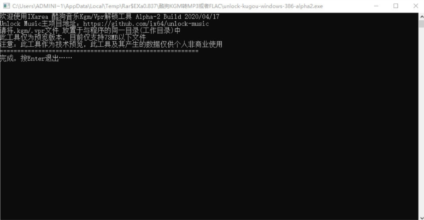 酷狗KGM转MP3或FLAC工具：免费又高效，畅享音乐无拘无束