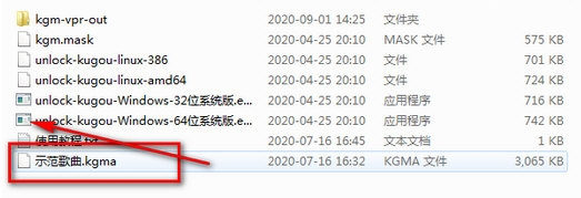 酷狗KGM转MP3或者FLAC工具
