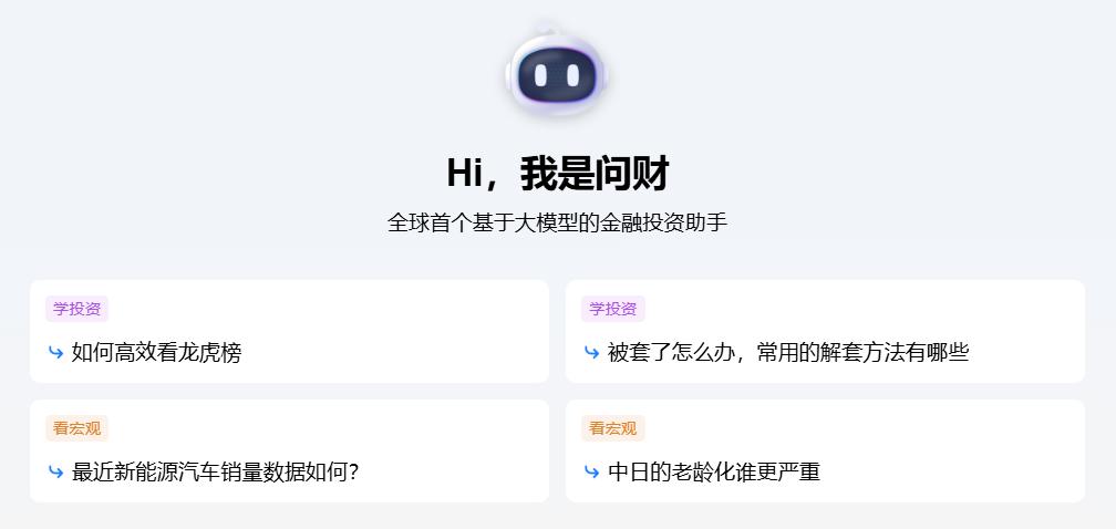 股票交易软件哪个好_同花顺发展历程_同花顺金融科技生态