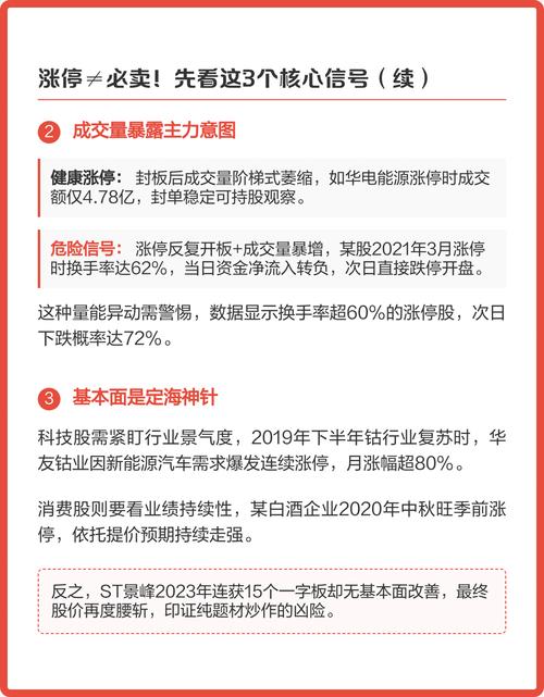 刚买股票就涨停？新手牢记老股民5句实战口诀，稳赚不赔