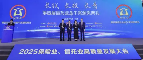 高收益理财信托机构_中国外贸信托 金牛奖 家族信托