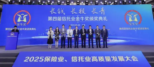 高收益理财信托机构_中国外贸信托 金牛奖 家族信托