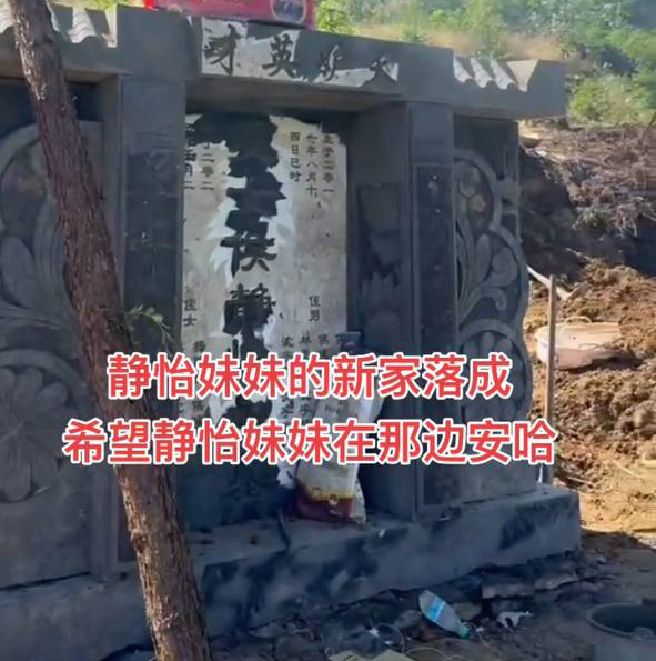 十三岁的星辰:云南女孩侯静怡短暂而明亮的一生