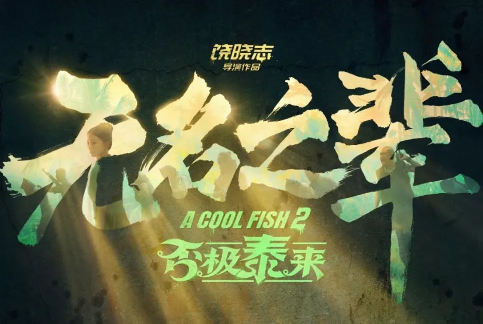 7月院线电影盘点：23部新片扎堆暑期档，这15部热门作品值得关注