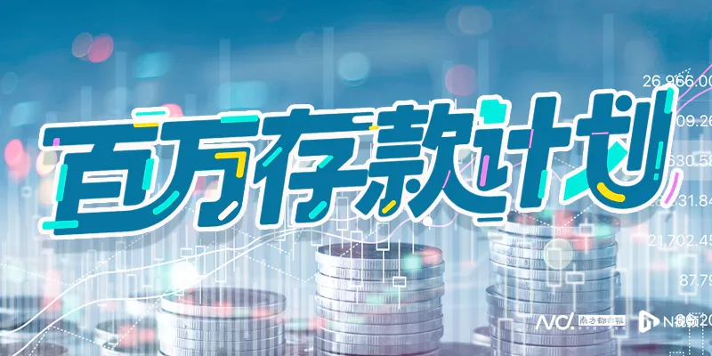 国有六大行和招商银行集体下调人民币存款挂牌利率之前