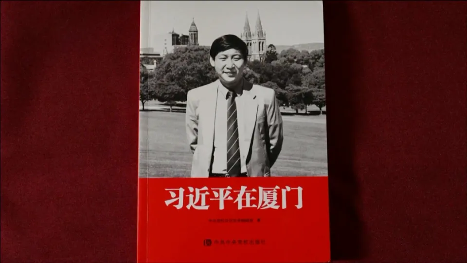 从厦门发展战略看“十五五”规划：科学谋划与长远布局的启示