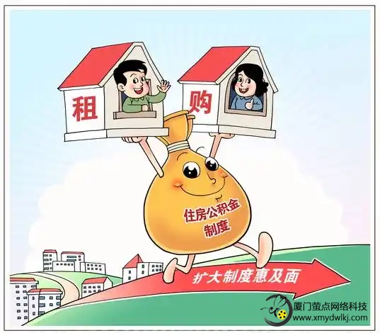 厦门《住房租赁条例》9月15日起施行，七大制度护航租购并举