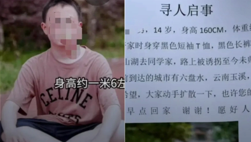 贵阳市观山湖区14岁少年金某谦离家前往同学家后失联视频报平安仍陷电诈园