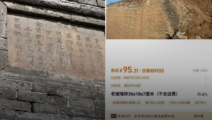 电商平台售卖古城墙砖引发关注，临汾文旅局介入调查，律师称涉违法