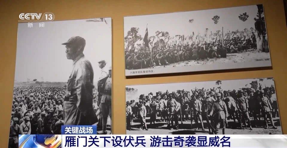 雁门关伏击战：八路军120师两次设伏痛击日寇的英勇事迹与重大意义