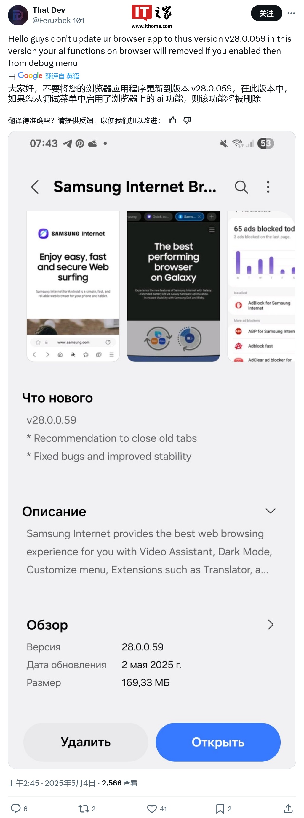三星Internet浏览器v28.0.0.59更新_ie getelementsbytagname_Browsing Assist功能绕行方法移除