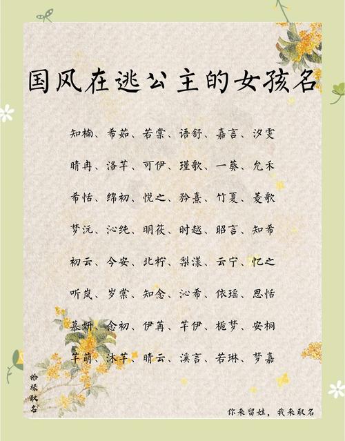 温婉大方女孩名字_温婉大方什么意思_中国传统文化女孩名字