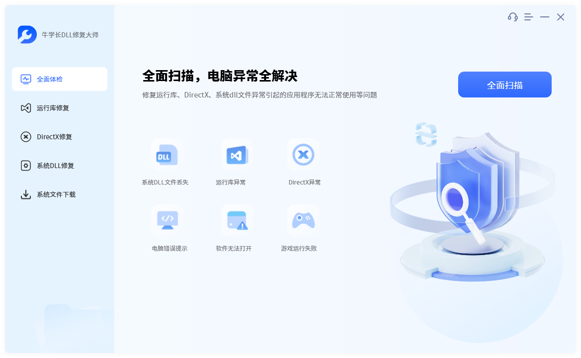 D3DCompiler_43.dll丢失修复