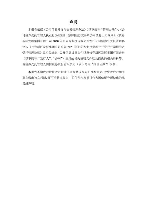 国信证券2023年半年度董事会经营评述：主要业务全解析