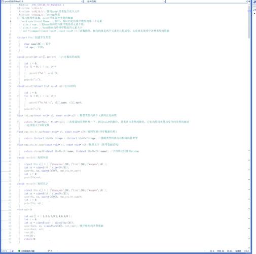 C语言qsort函数用法及选择排序法介绍，创新互联专注网站建设
