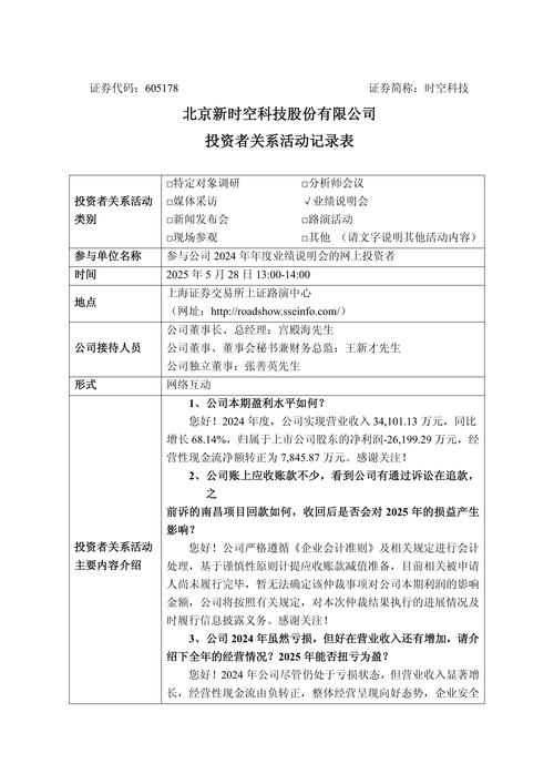 国信证券7月29日发布活动记录表，回应战略规划与业务部署疑问？
