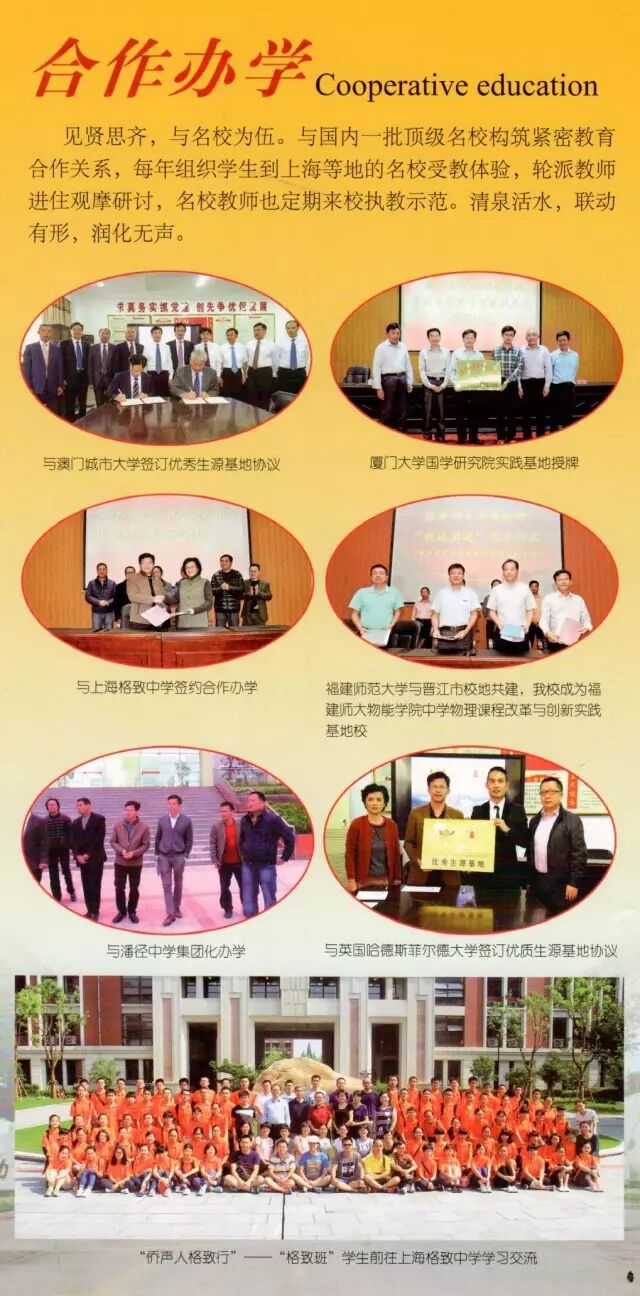 侨声中学中招嘉奖政策_侨声中学官网_侨声中学2017年招生计划