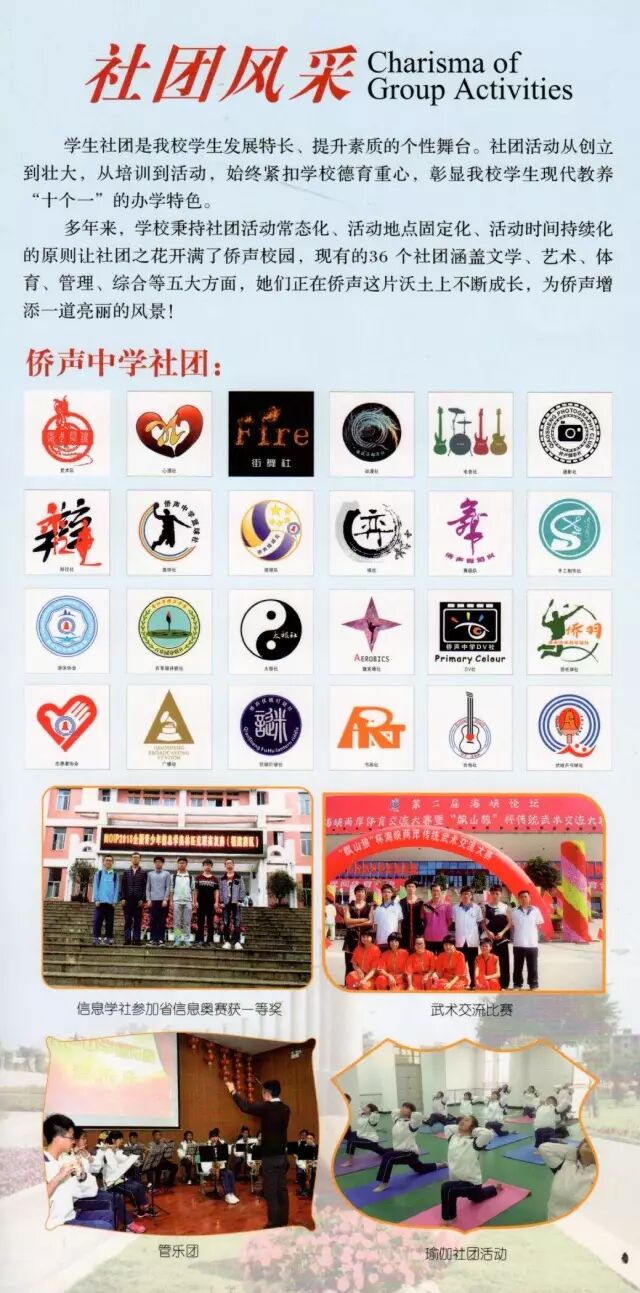 侨声中学2017年招生计划_侨声中学中招嘉奖政策_侨声中学官网