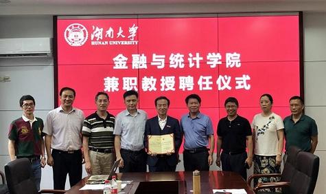 湖南大学金融与统计学院高薪诚聘教师，安家费科研启动费等你来