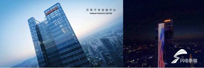 济南平安金融中心招商发布_济南CBD商务发展_济南恒大金融中心