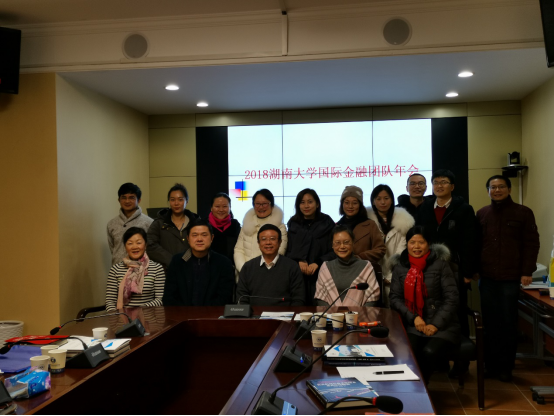 湖南大学金融统计学院_杨胜刚教授国际金融团队工作总结_湖南大学金融与统计学院国际金融团队年会