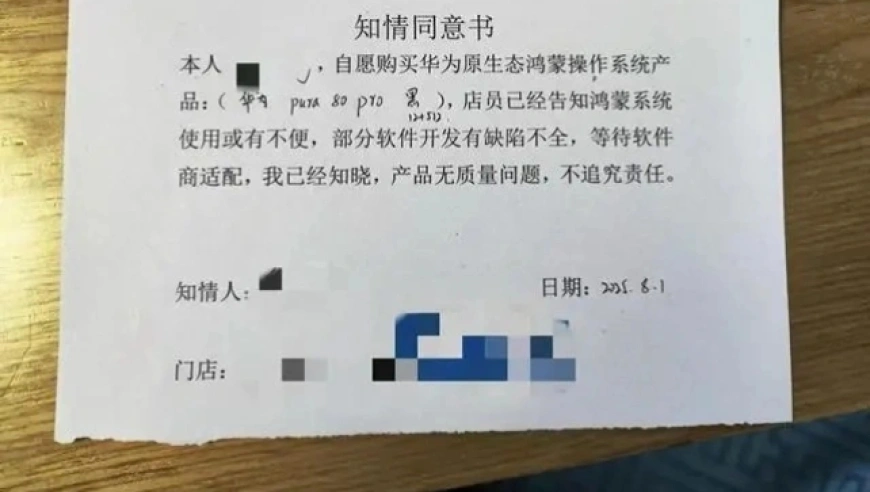 华为Pura 80手机：购买需签知情书，鸿蒙系统生态待完善