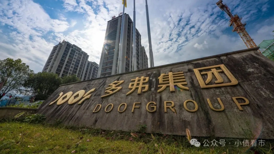 多弗集团陷危机：锁具巨头的千亿跨界兴衰与债务困境