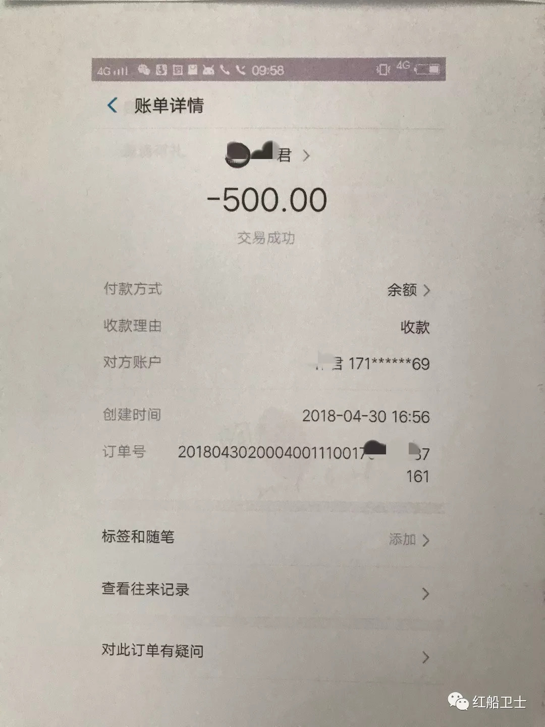 广告法禁用词汇处罚有减轻吗_极限词流氓团伙作案_网上店铺恶意投诉敲诈勒索