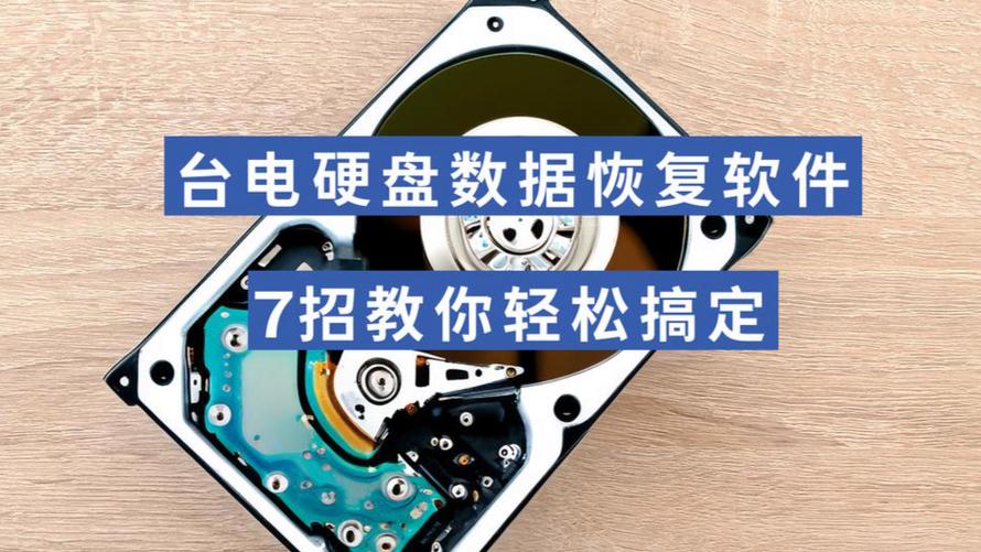 格式化移动硬盘软件_有什么软件可以修复硬盘吗_移动硬盘修复工具