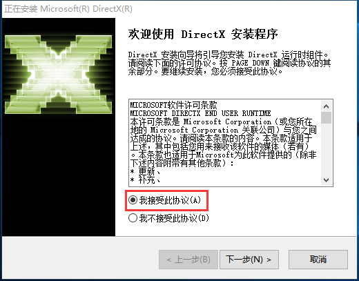 Dx9.0c完整版（DirectX修复工具）介绍及软件特点