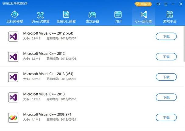 dx9.0c 完整版下载_DirectX修复工具免费下载_dx9.0c官方下载win7 32位