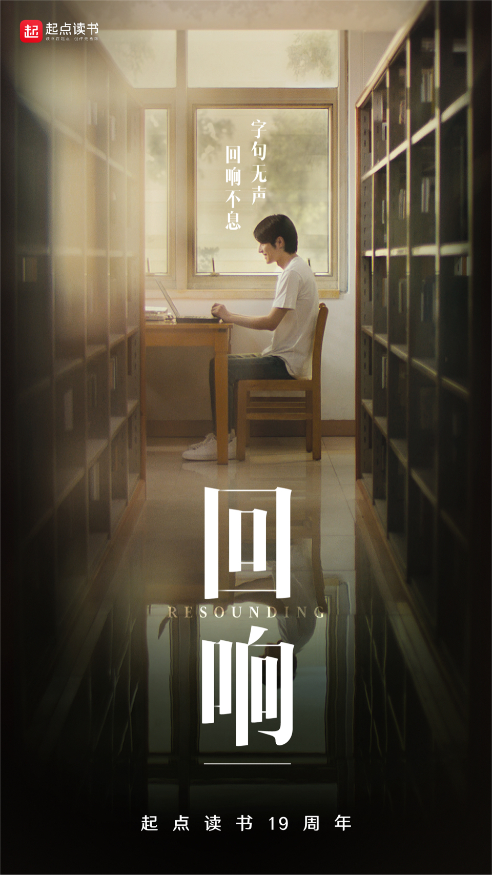 5 月 15 日起点中文网 19 周年！业务创新与系列活动齐登场