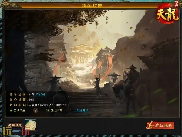 《天龙八部·归来》限号测试定档！大侠速来！