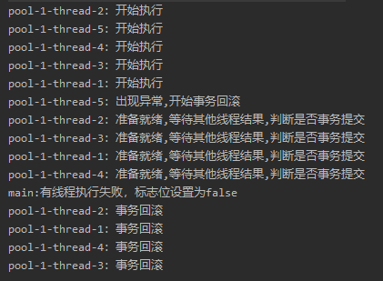 多线程死锁的伪代码_多线程事务解决方案_分布式事务编程式实现
