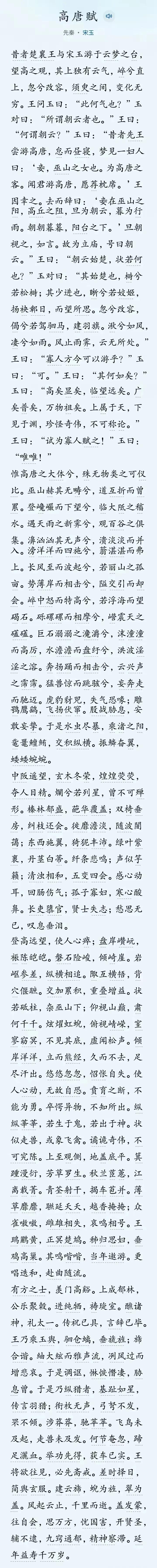 中国古代赋研究_中国十大新闻经典名篇赏析_赋的文体特点与演变历程