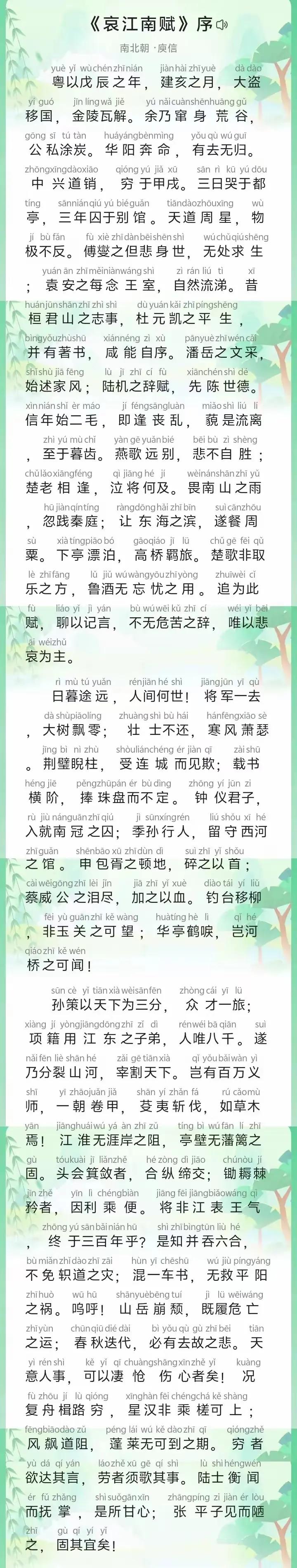 赋的文体特点与演变历程_中国十大新闻经典名篇赏析_中国古代赋研究