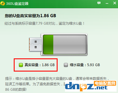 U盘扩容后想恢复原内存？教你方法，先检测容量再下载软件操作