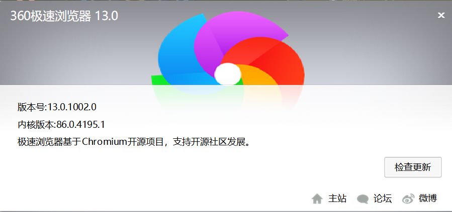 Chromium 86内核浏览器扩展库_360安全浏览器hd下载_360极速浏览器扩展推荐